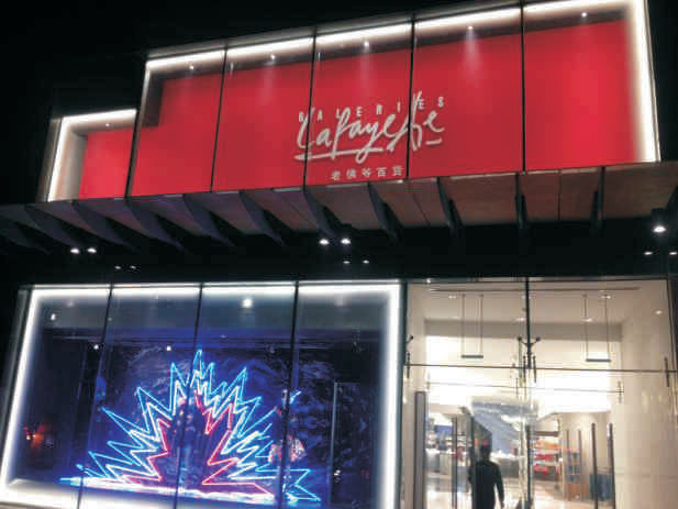 法国老佛爷百货北京店照明工程设计服务